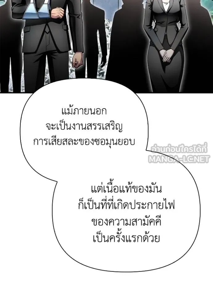 Superhuman Battlefield Chap 151 - Next Chap 152