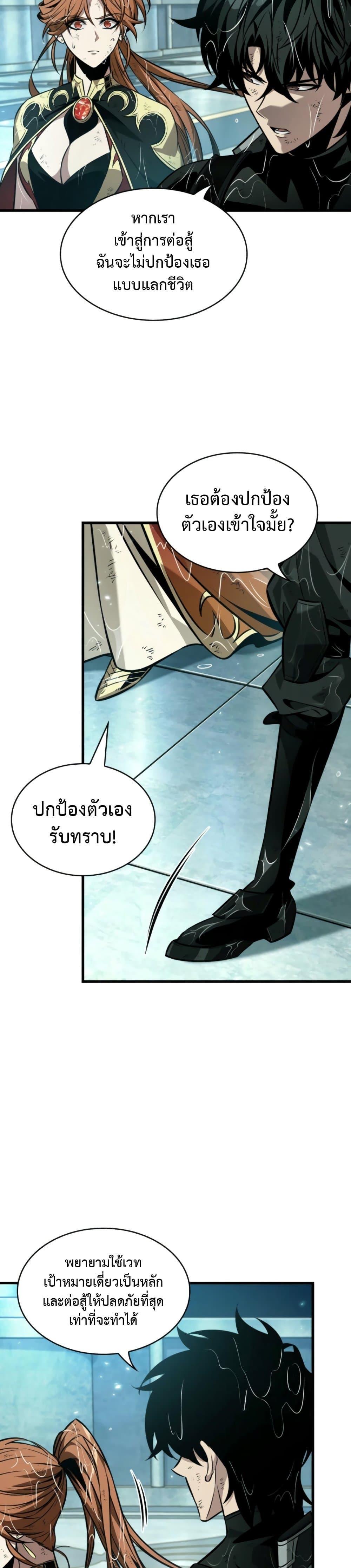 Pick Me Up, Infinite Gacha Chap 139 - Next Chap 140