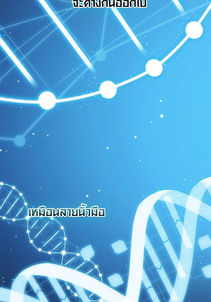 I Obtained a Mythic Item – พลิกชะตาคว้าไอเทมระดับเทพ Chap 129 - Next Chap 130