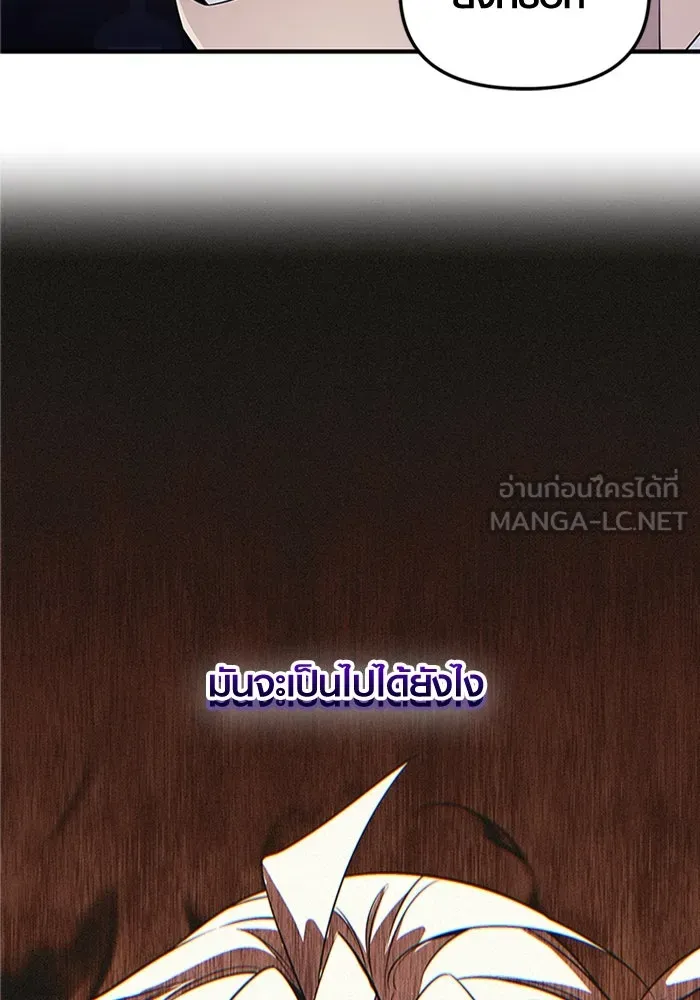 I Obtained a Mythic Item – พลิกชะตาคว้าไอเทมระดับเทพ Chap 128 - Next Chap 129