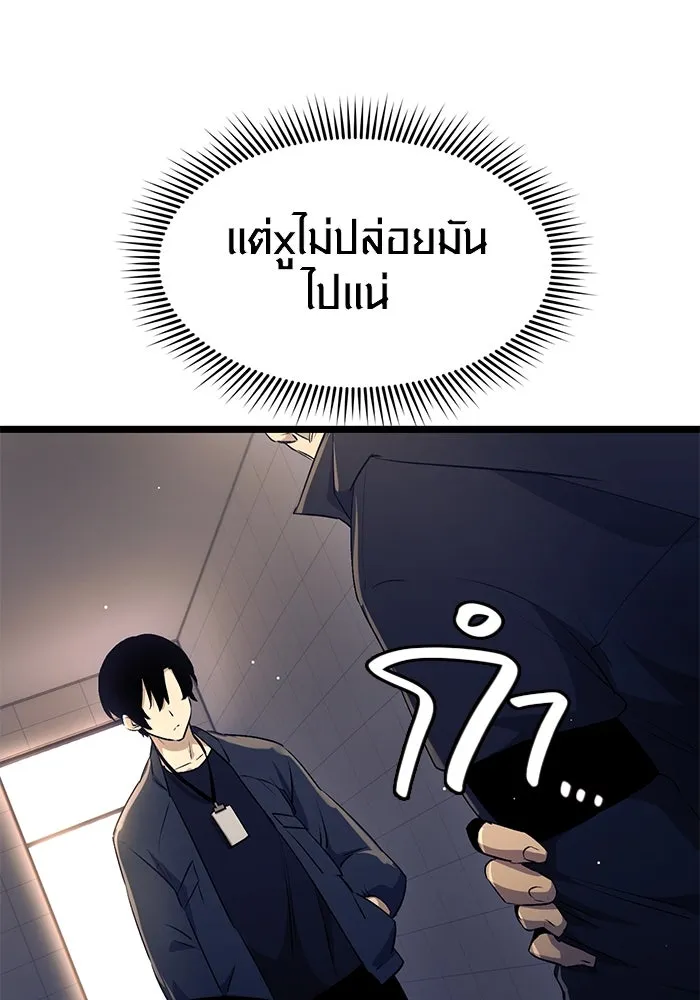 I Obtained a Mythic Item – พลิกชะตาคว้าไอเทมระดับเทพ Chap 15 - Next Chap 16