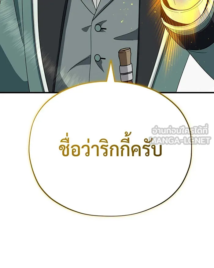 The Dark Magician Transmigrates After 66666 Years – จอมเวทเกิดใหม่ในรอบ 66666 ปี Chap 110 - Next Chap 111