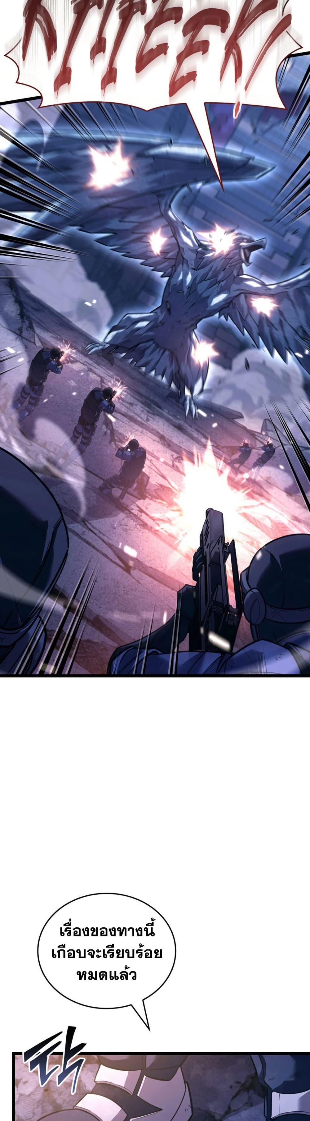 Return of the SSS-Class Ranker Chap 173 - Next Chap 174