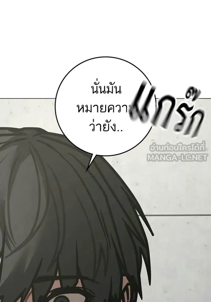 Reality Quest Chap 193 - Next Chap 194