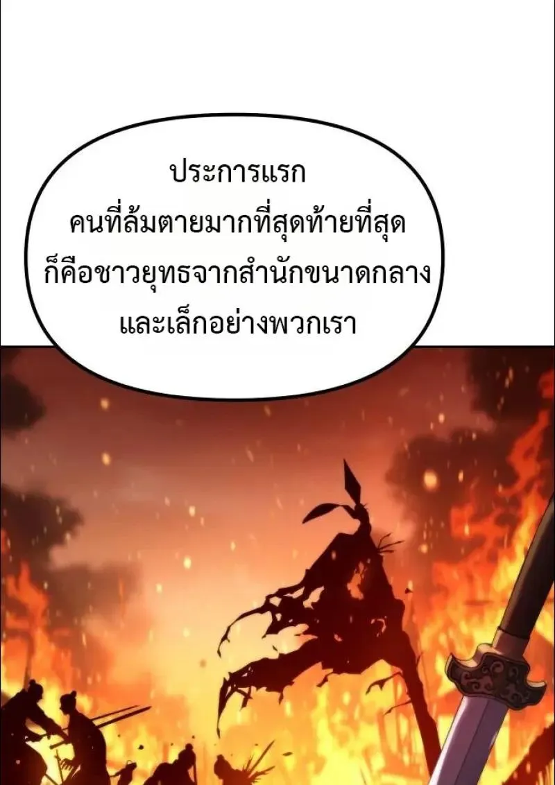Chronicles of the Demon Faction Chap 152 - Next Chap 153