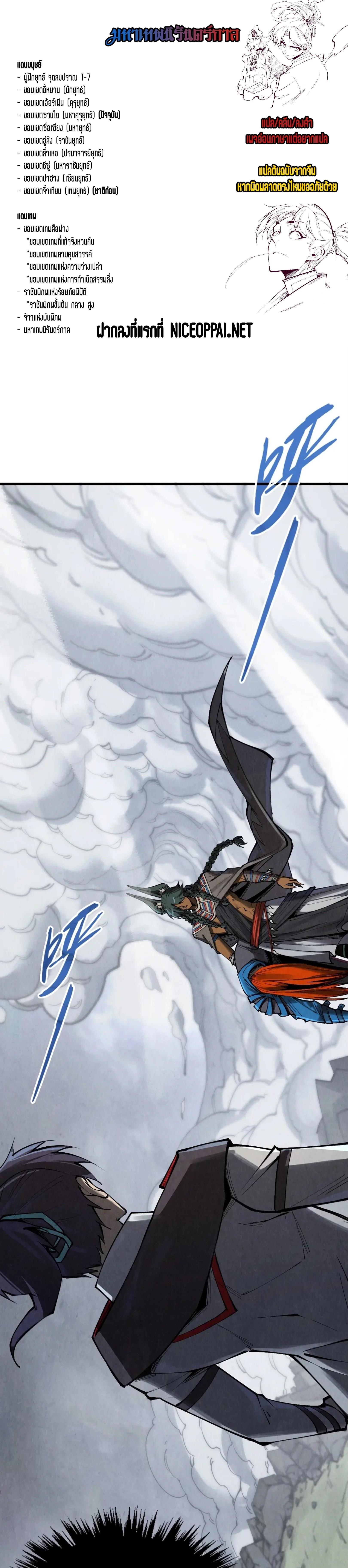 The Eternal Supreme Chap 319 - Next Chap 320