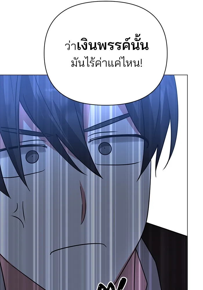 The Academy Is Doomed Chap 60 - Next Chap 61