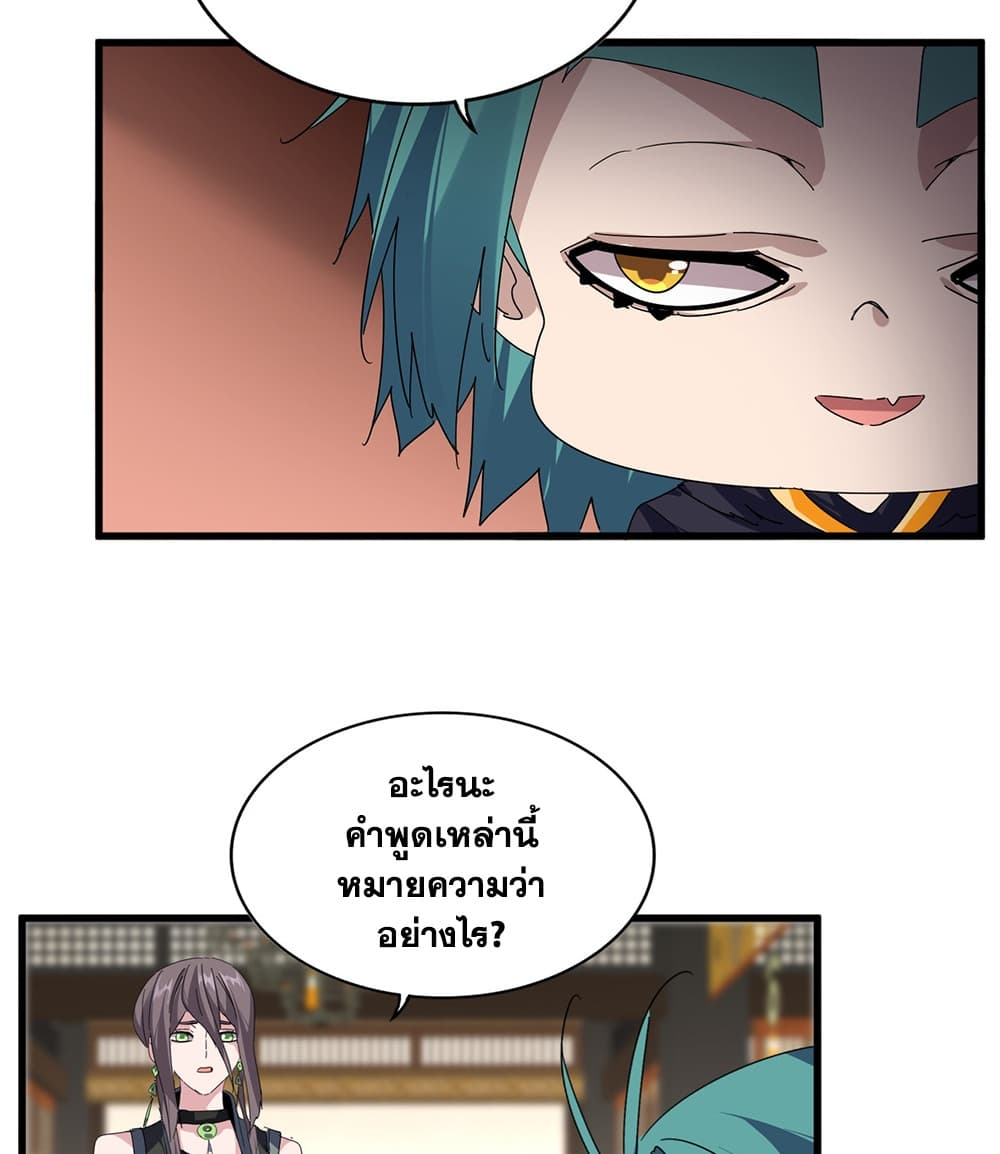 Magic Emperor Chap 897 - Next Chap 898