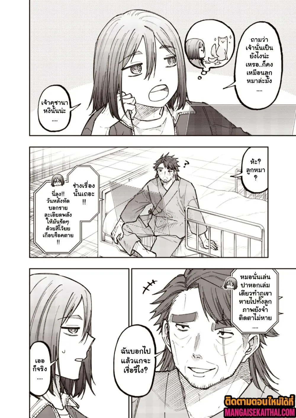 Messiah: Isekai o Sukutta Moto Yuusha ga Mamono no Afureru Genjitsu Sekai o Musou suru Chap 65.2 - Next Chap 66.2