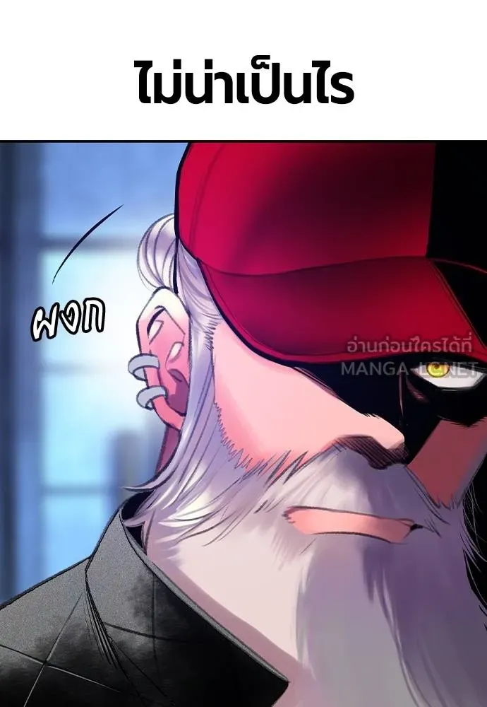 Jungle Juice Chap 149 - Next Chap 150