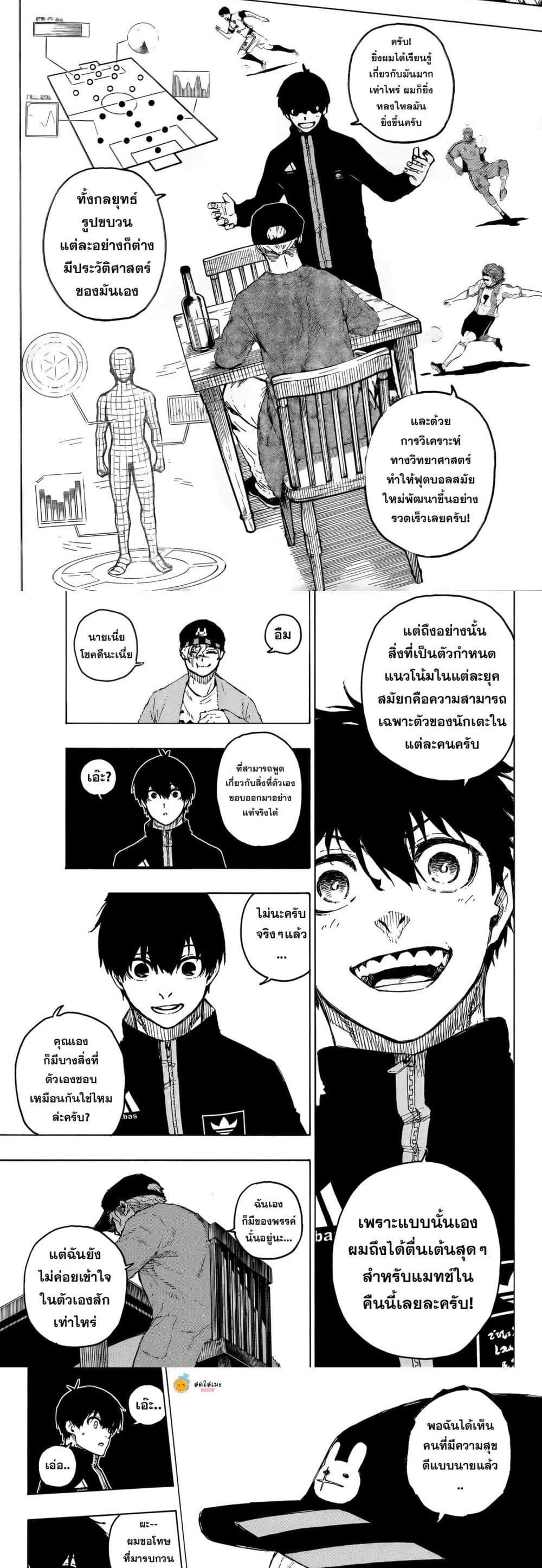 Blue Lock Chap 307 - Next Chap 308