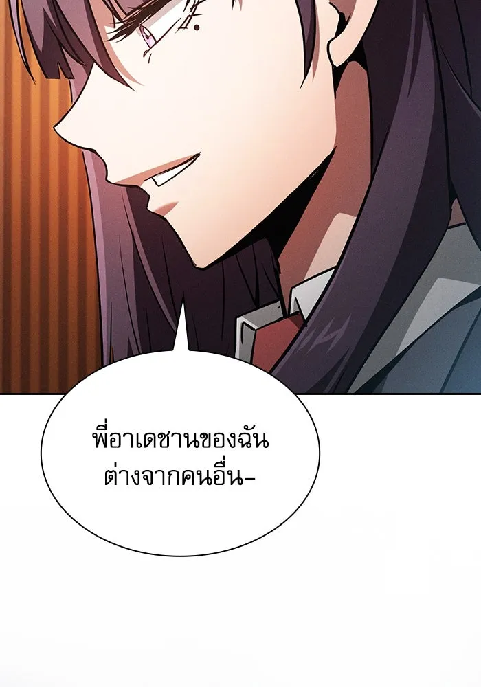 Academy’s Genius Swordmaster – นักดาบอัจฉริยะจากอะคาเดมี Chap 76 - Next Chap 77