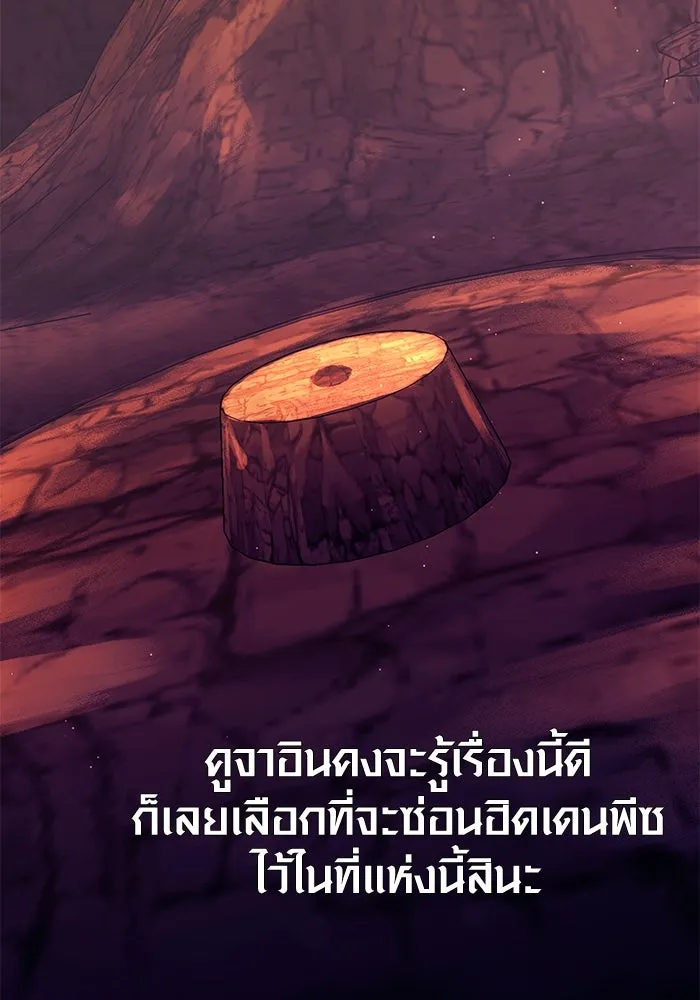 I Obtained a Mythic Item – พลิกชะตาคว้าไอเทมระดับเทพ Chap 77 - Next Chap 78