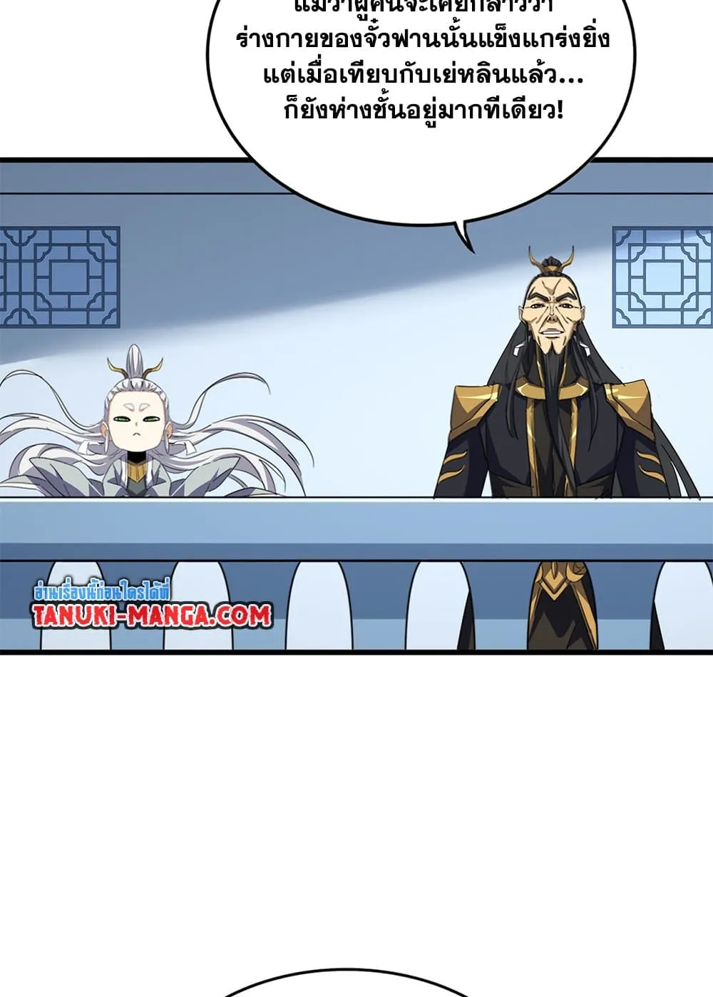 Magic Emperor Chap 720 - Next Chap 721