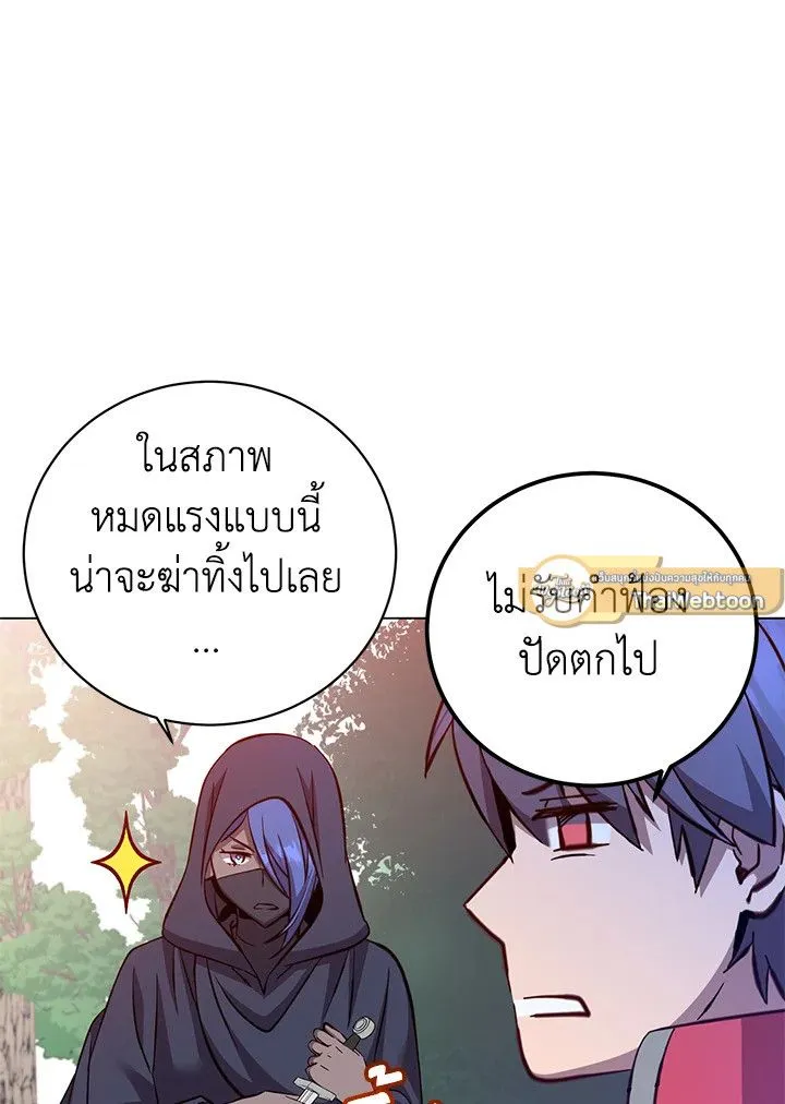 The Max Level Hero has Returned! Chap 178 - Next Chap 179