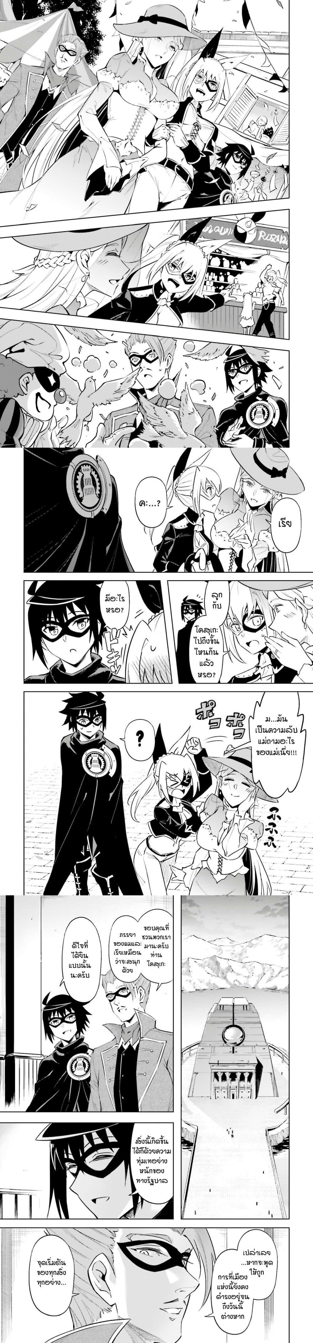 Tono no Kanri o Shite Miyou Chap 79 - Next Chap 80