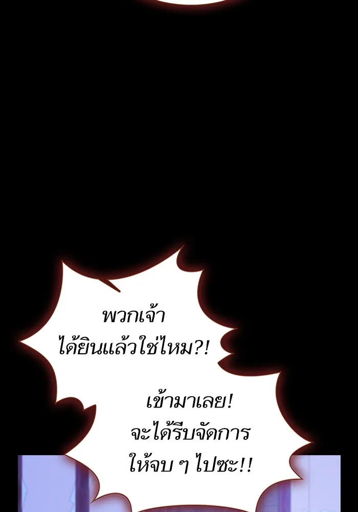 The Tutorial Tower of the Advanced Player – ผู้เล่นขั้นเทพแห่งหอคอยฝึกสอน Chap 179 - Next Chap 180