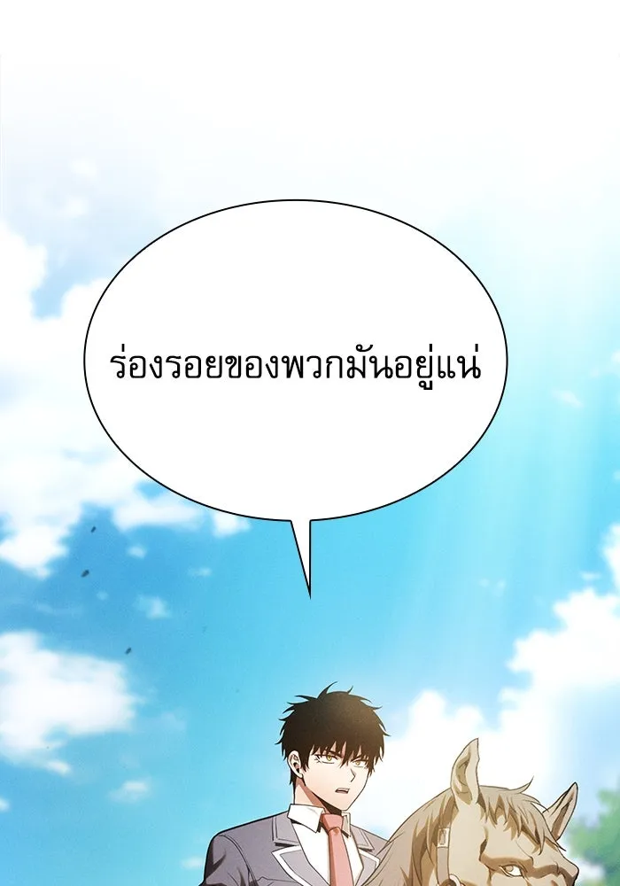 Academy’s Genius Swordmaster – นักดาบอัจฉริยะจากอะคาเดมี Chap 64 - Next Chap 65
