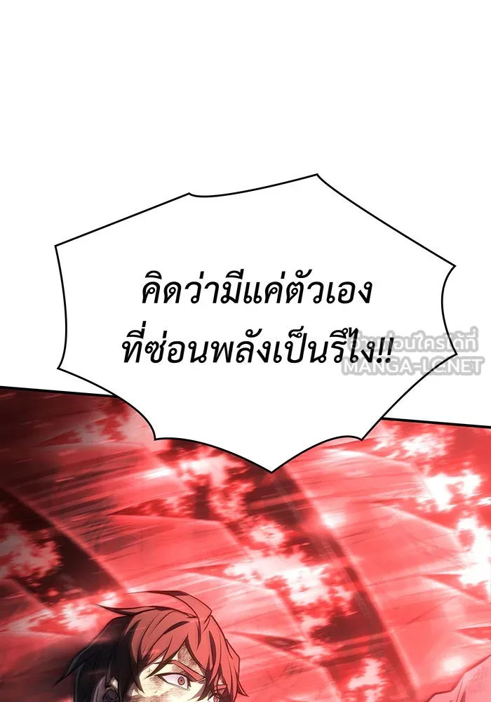 Regressing With the King’s Power – เกิดใหม่พร้อมพลังแห่งราชัน Chap 31 - Next Chap 32