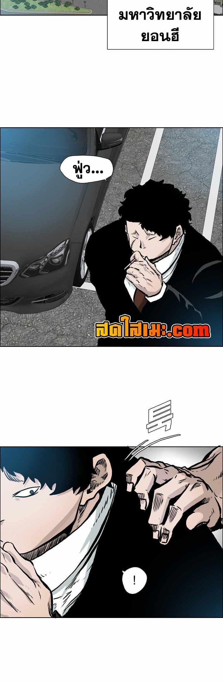 Boss in School Chap 131 - Next Chap 132