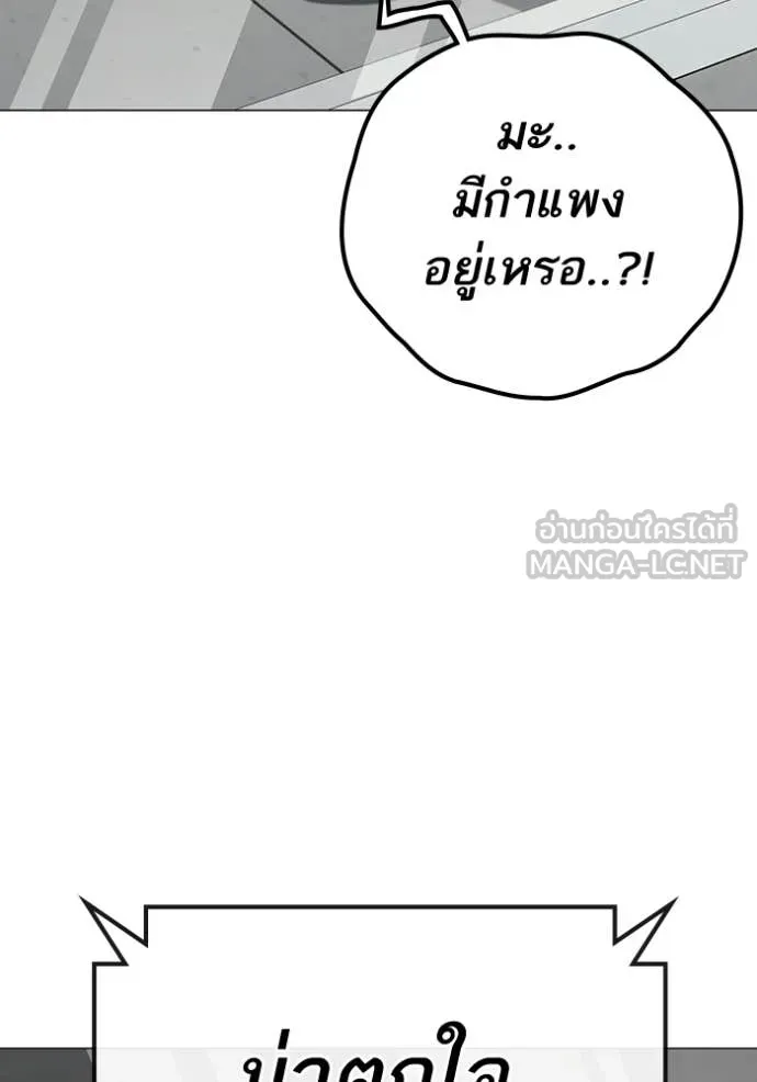 Reality Quest Chap 192 - Next Chap 193