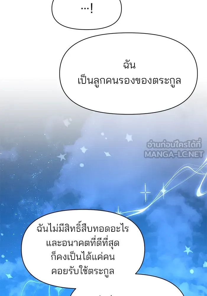 The Academy Is Doomed Chap 85 - Next Chap 86