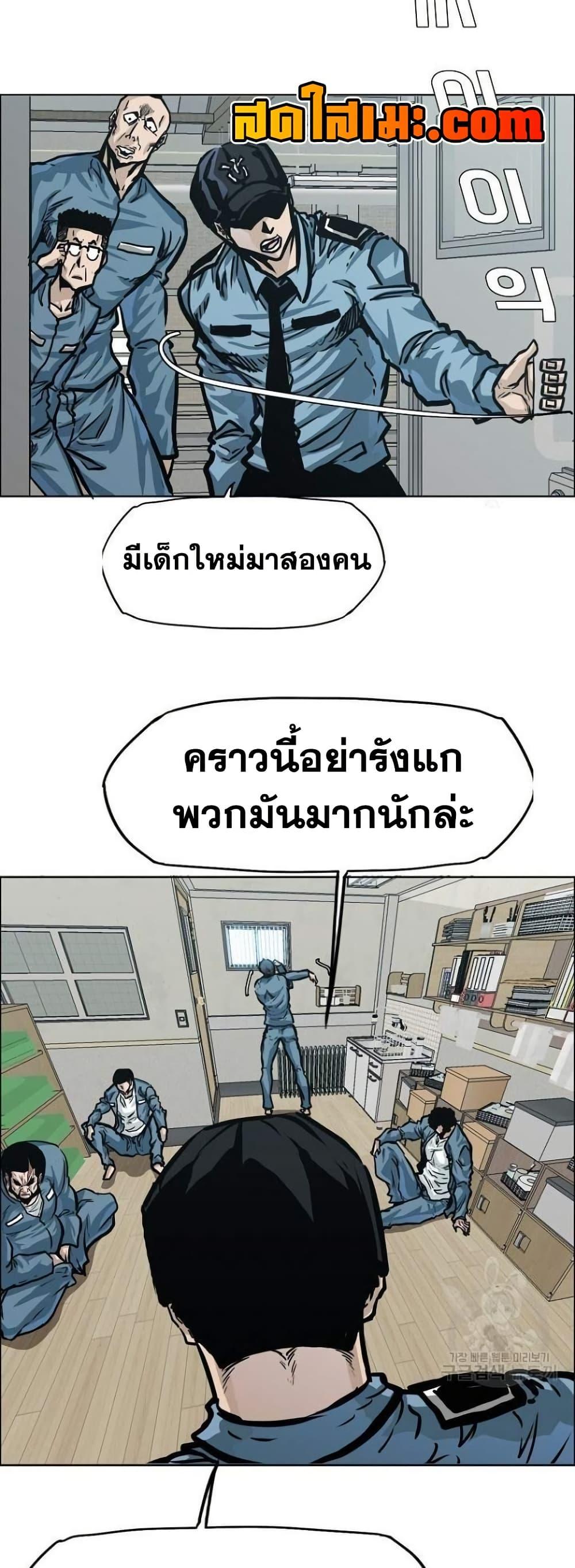 Boss in School Chap 119 - Next Chap 120