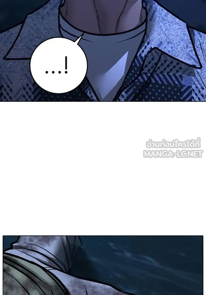 Reality Quest Chap 161 - Next Chap 162