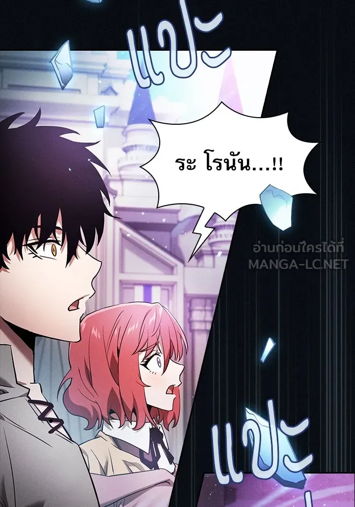 Academy’s Genius Swordmaster – นักดาบอัจฉริยะจากอะคาเดมี Chap 16 - Next Chap 17