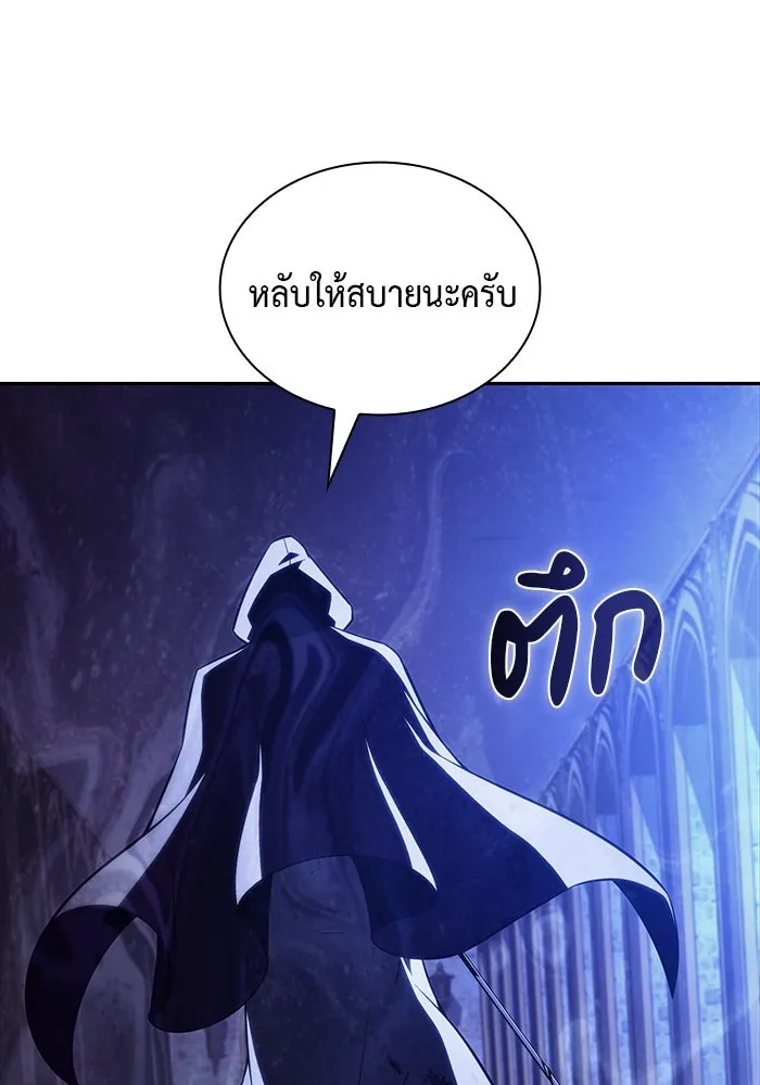 The Regressed Son of a Duke is an Assassin – ลูกชายคนเล็กของดยุกคือมือสังหาร Chap 38 - Next Chap 39