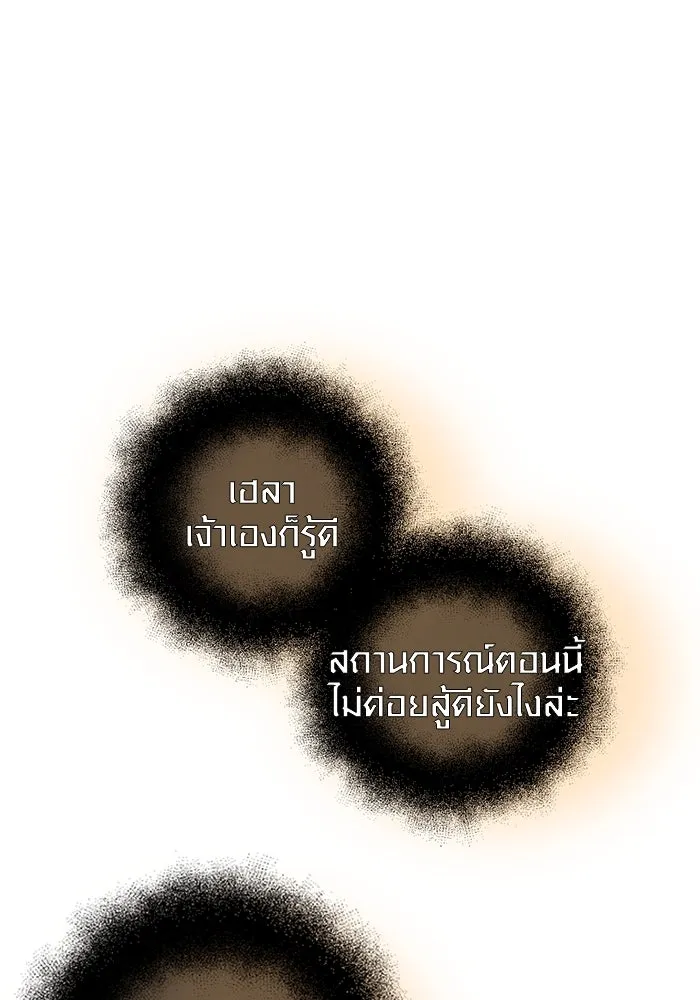 I Obtained a Mythic Item – พลิกชะตาคว้าไอเทมระดับเทพ Chap 89 - Next Chap 90