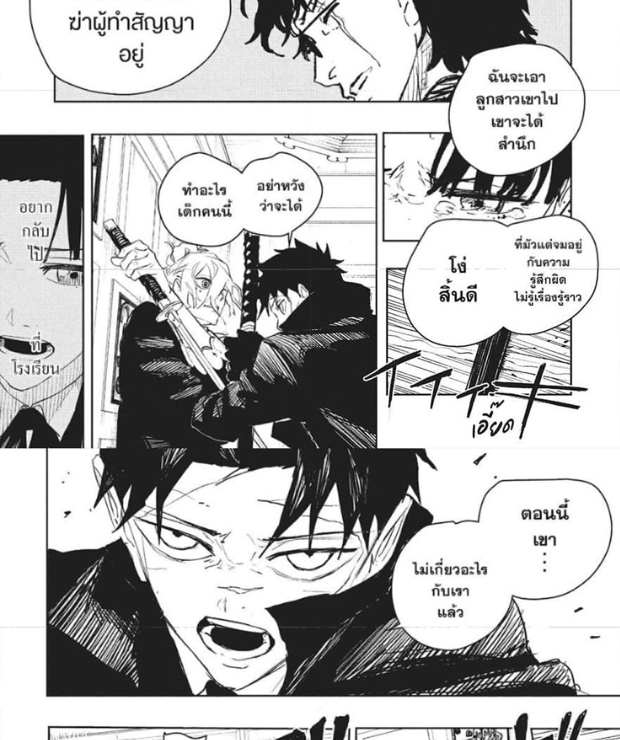 Kagurabachi Chap 68 - Next Chap 69