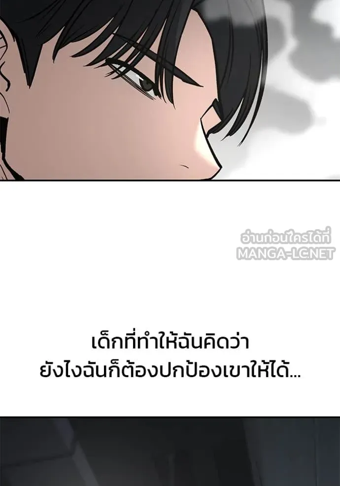 The Bully in Charge Chap 158 - Next Chap 159