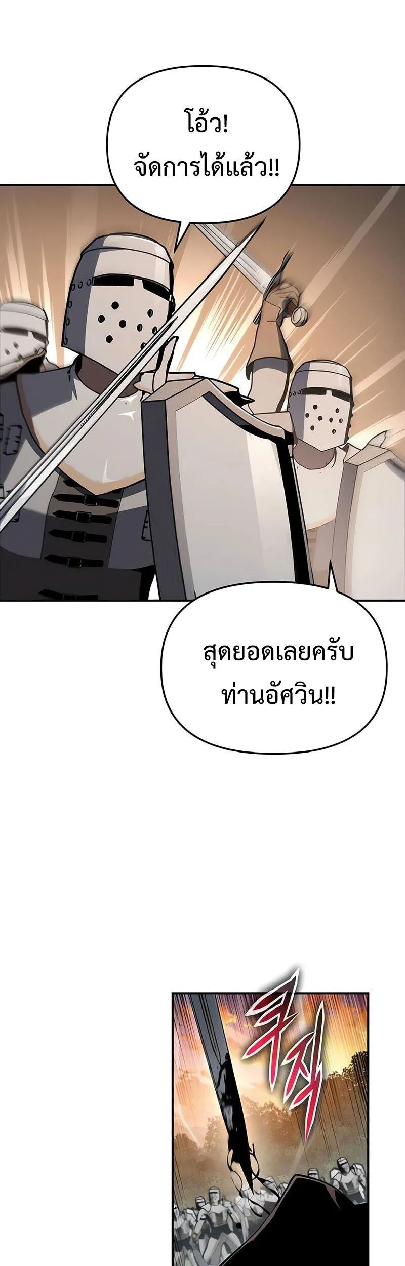 The Knight King Who Returned with a God Chap 121 - Next Chap 122