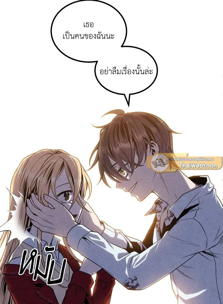 Legendary Youngest Son of the Marquis House Chap 117 - Next Chap 118