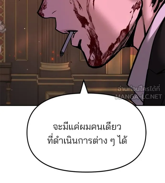 The Bully in Charge Chap 167 - Next Chap 168