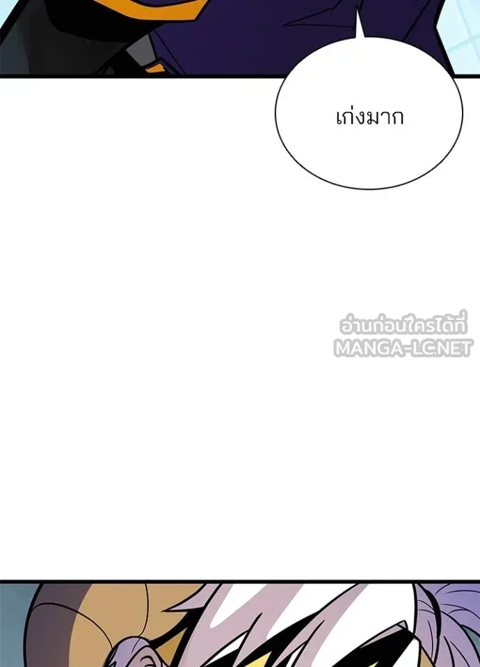 Villain To Kill Chap 206 - Next Chap 207