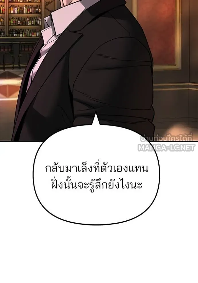The Bully in Charge Chap 167 - Next Chap 168