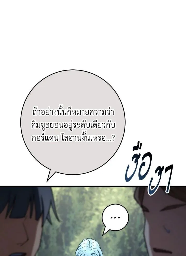 The Hero Returns Chap 96 - Next Chap 97