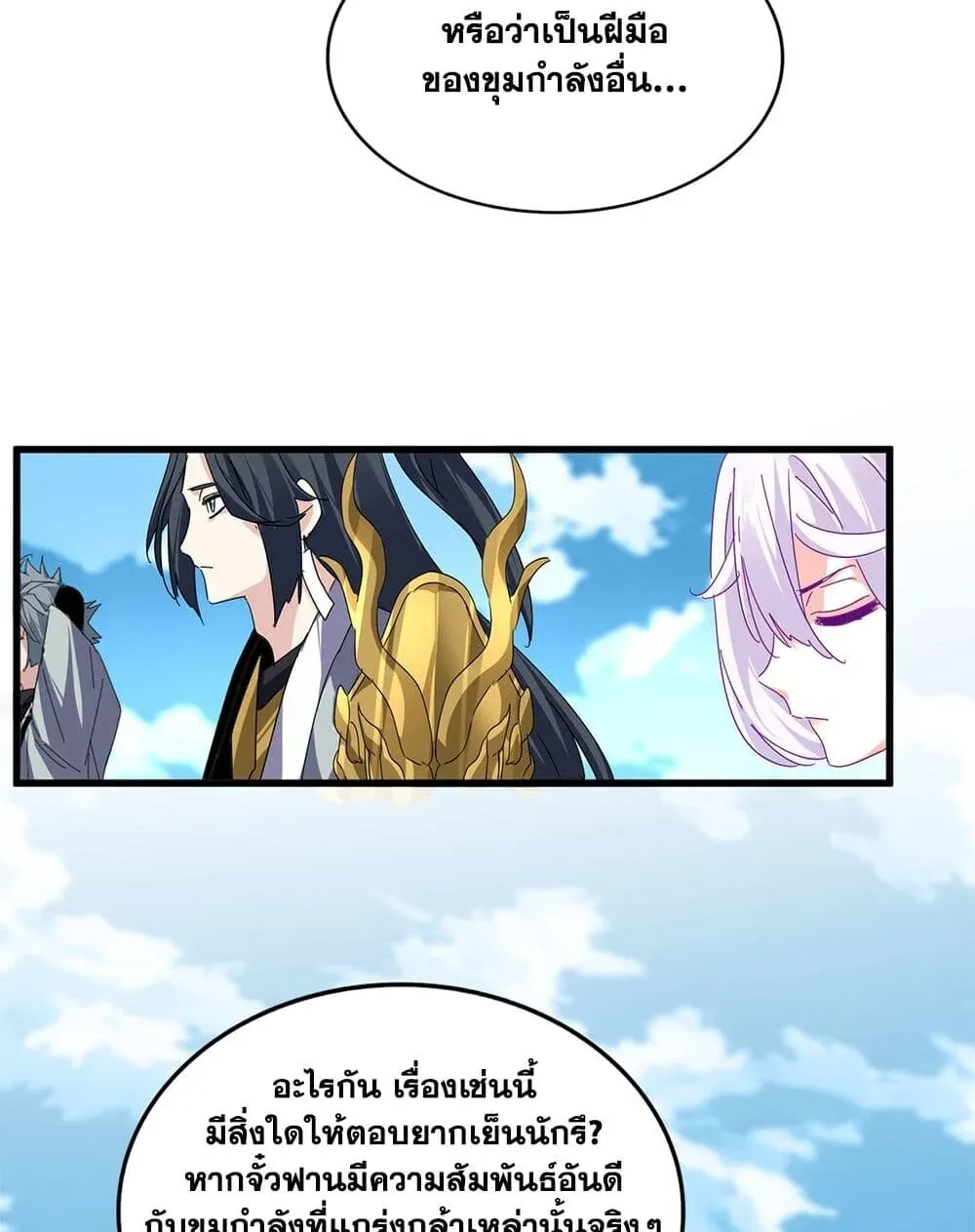 Magic Emperor Chap 869 - Next Chap 870