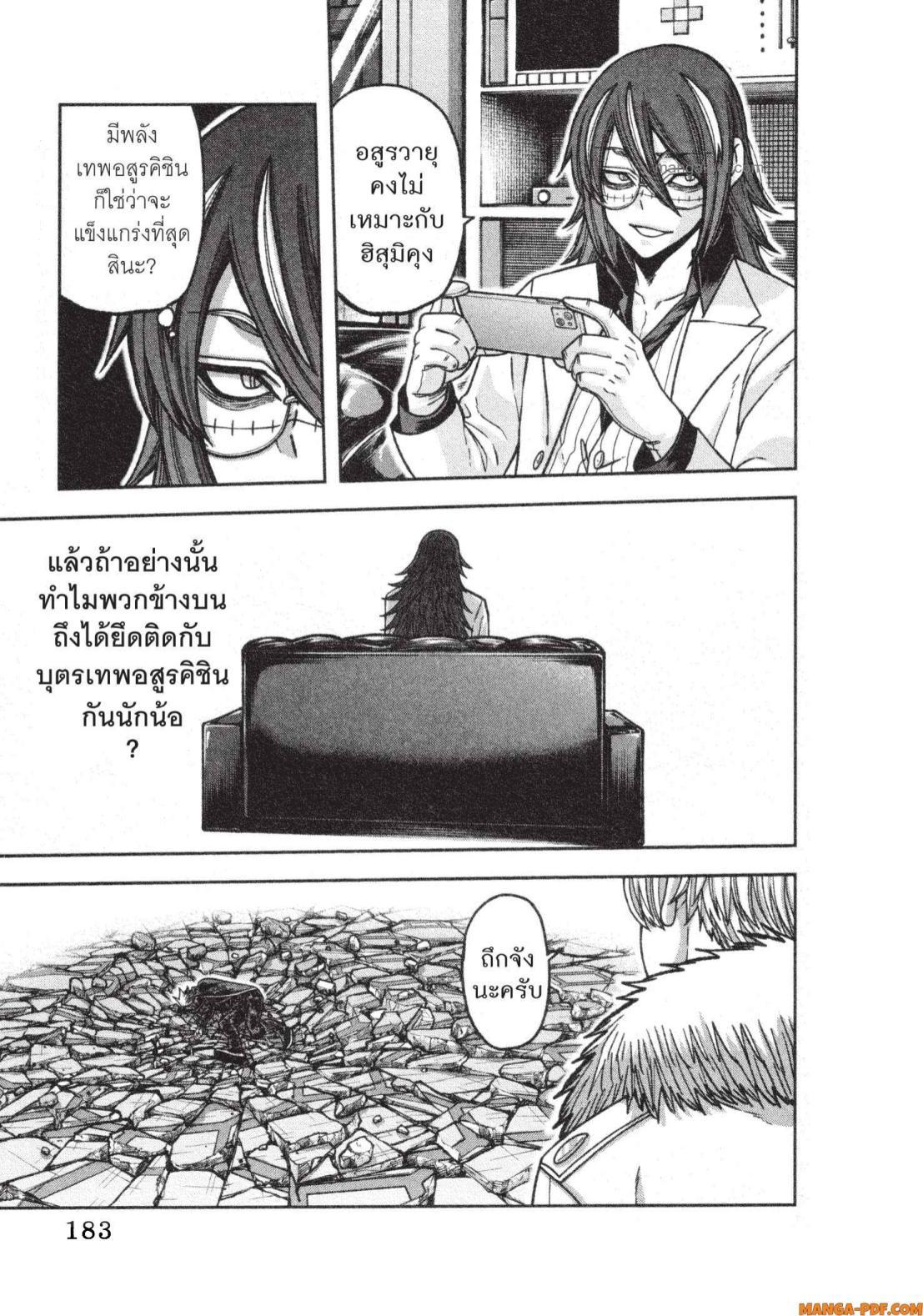 Tougen Anki Chap 141 - Next Chap 142