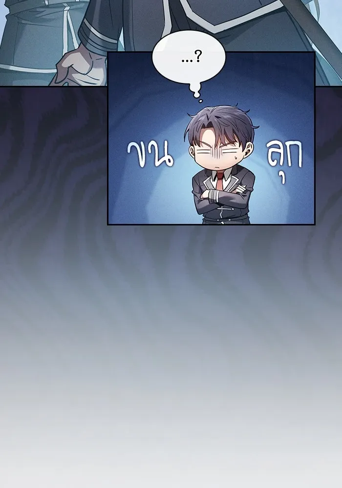 Academy’s Genius Swordmaster – นักดาบอัจฉริยะจากอะคาเดมี Chap 22 - Next Chap 23