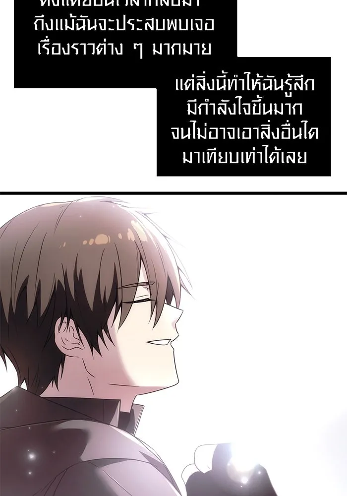 I Obtained a Mythic Item – พลิกชะตาคว้าไอเทมระดับเทพ Chap 29 - Next Chap 30