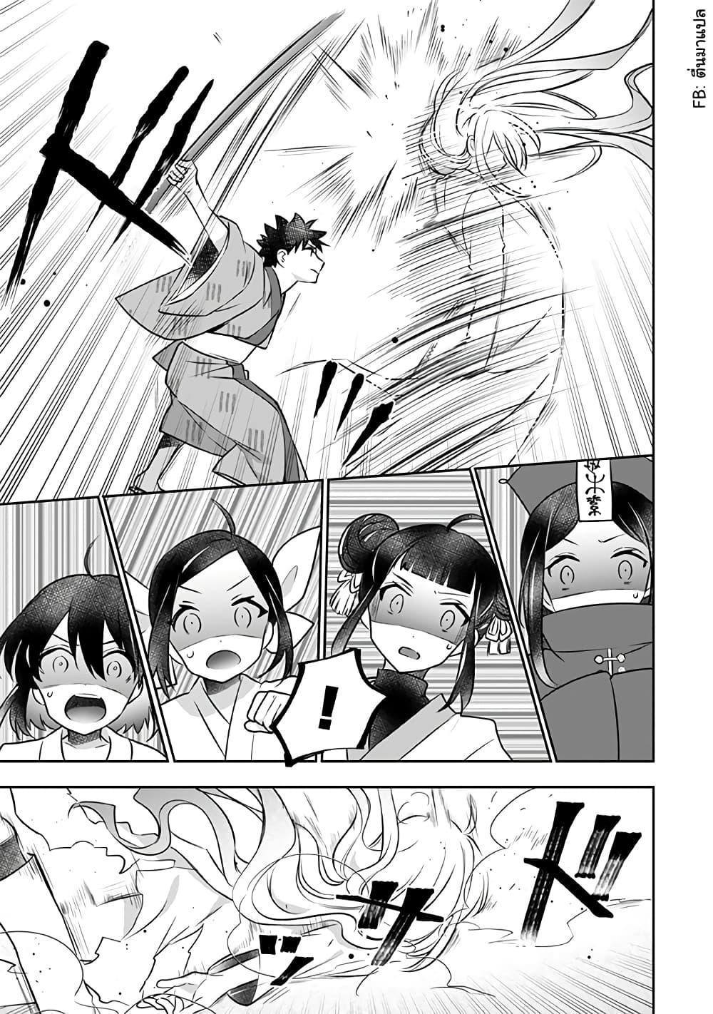 Jimi na Kensei wa Sore Demo Saikyou desu Chap 40 - Next Chap 41
