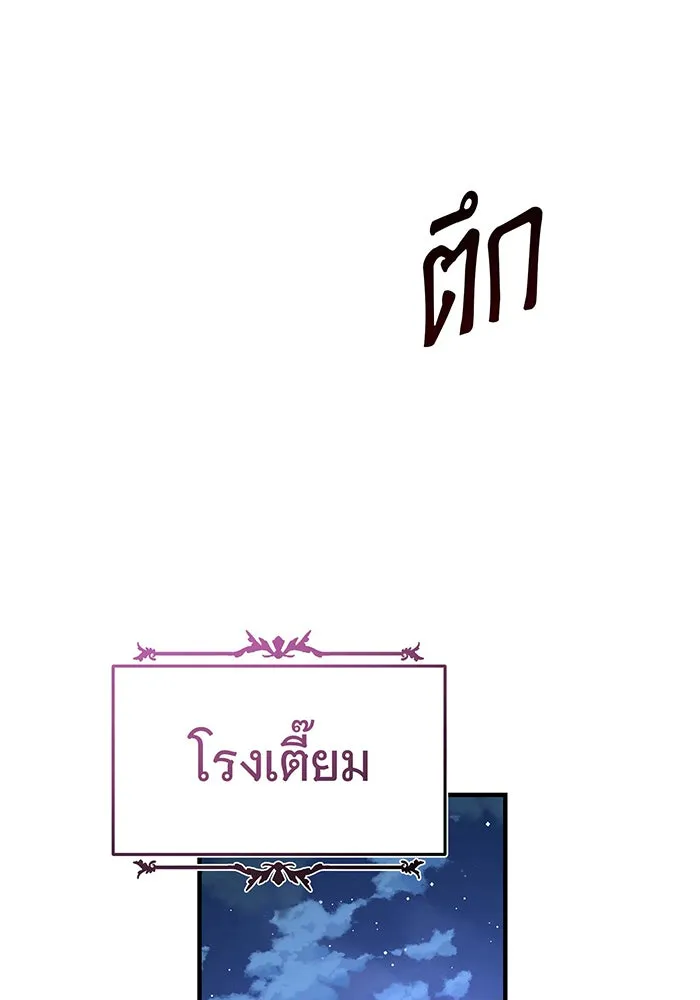 The Dark Magician Transmigrates After 66666 Years – จอมเวทเกิดใหม่ในรอบ 66666 ปี Chap 109 - Next Chap 110