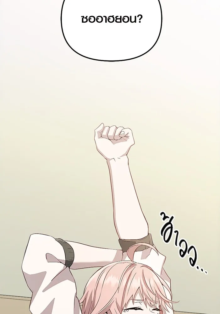 I Obtained a Mythic Item – พลิกชะตาคว้าไอเทมระดับเทพ Chap 106 - Next Chap 107