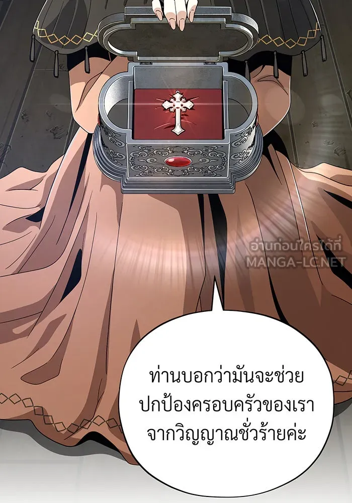The Dark Magician Transmigrates After 66666 Years – จอมเวทเกิดใหม่ในรอบ 66666 ปี Chap 110 - Next Chap 111