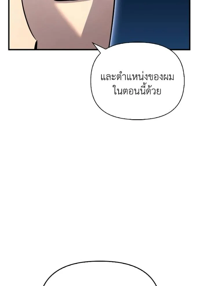Superhuman Battlefield Chap 125 - Next Chap 126