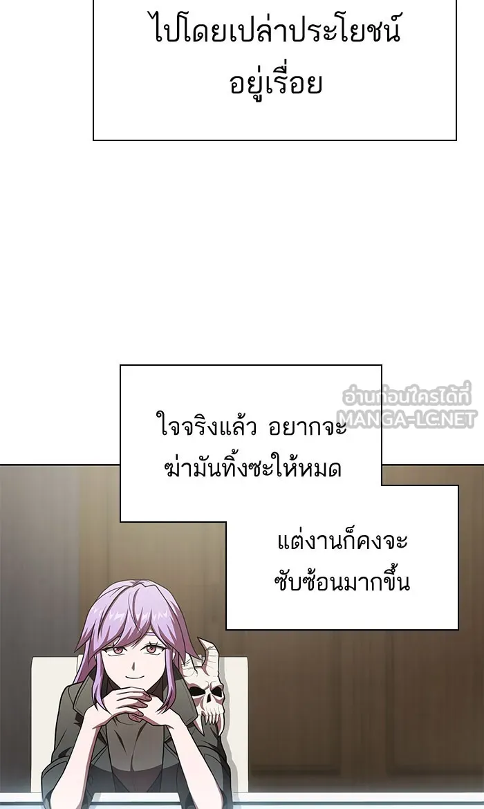 The Tutorial Tower of the Advanced Player – ผู้เล่นขั้นเทพแห่งหอคอยฝึกสอน Chap 95 - Next Chap 96
