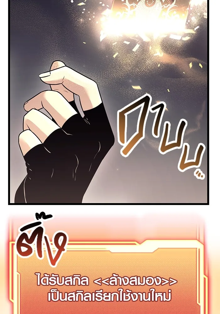 I Obtained a Mythic Item – พลิกชะตาคว้าไอเทมระดับเทพ Chap 30 - Next Chap 31